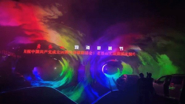 河南旅游：穿越未来！本周末相约老君山元宇宙奇幻夜